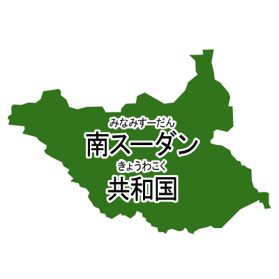 南スーダン共和国無料フリーイラスト｜漢字・ルビあり(緑)
